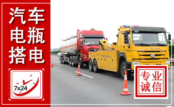 青原吊车,汽车救援吊车电话
