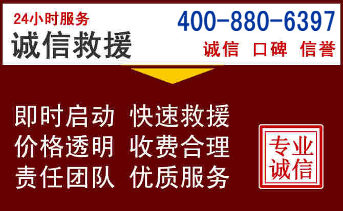 青原汽车救援 青原汽车救援