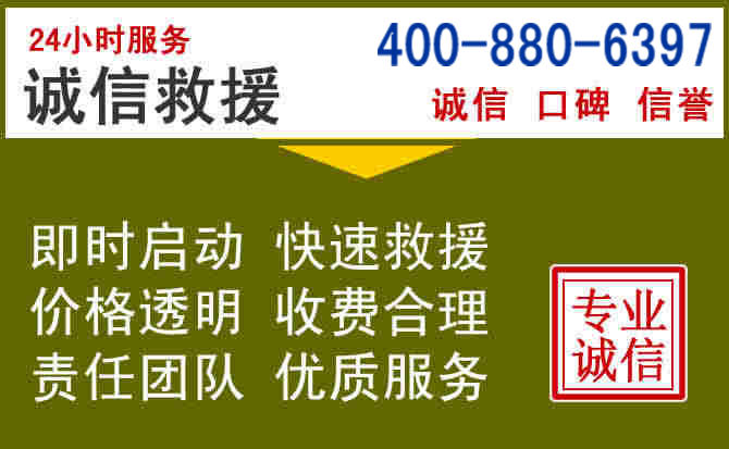 青原汽车救援电话