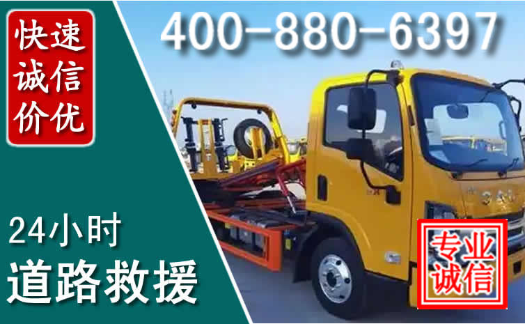 青原道路救援电话