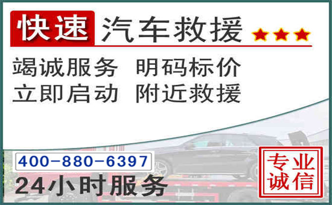 青原长春拖车电话 青原长春拖车电话