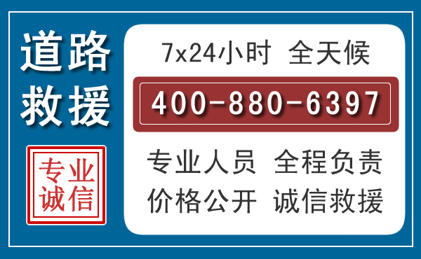 青原长春拖车电话 青原长春拖车电话