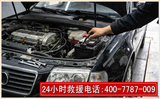 青原汽车搭电 青原汽车搭电